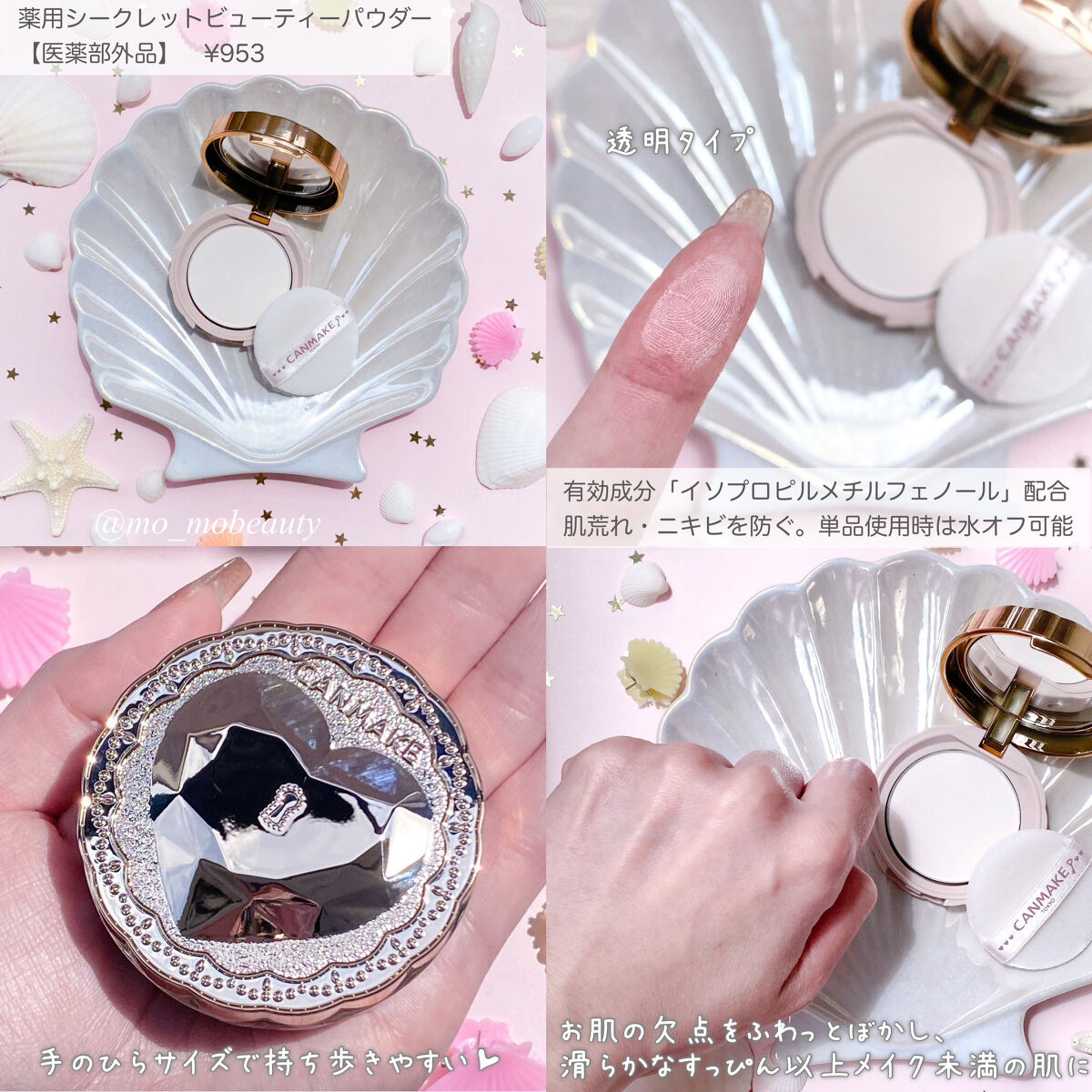 マーメイドスキンジェルUV/キャンメイク/日焼け止めジェルを使ったクチコミ（3枚目）