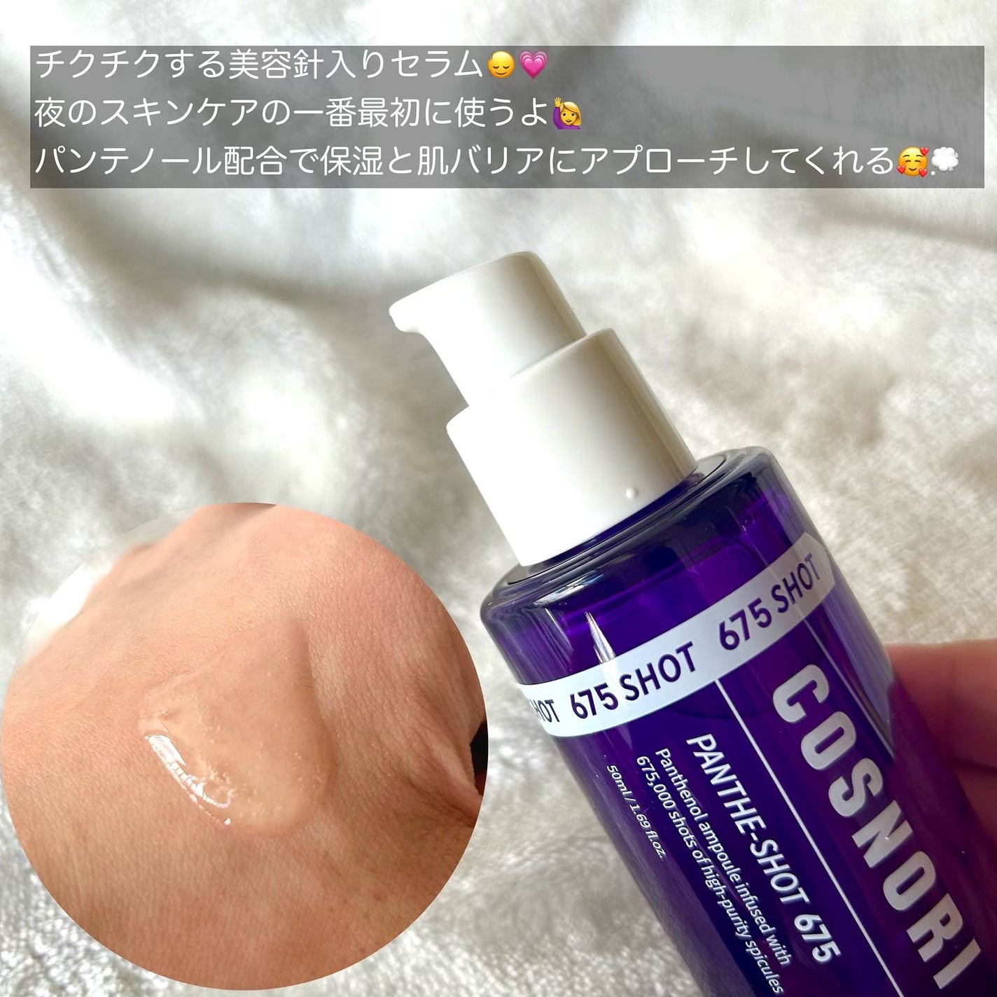 インテンシブアイラッシュセラム/COSNORI/まつげ美容液を使ったクチコミ(7枚目)