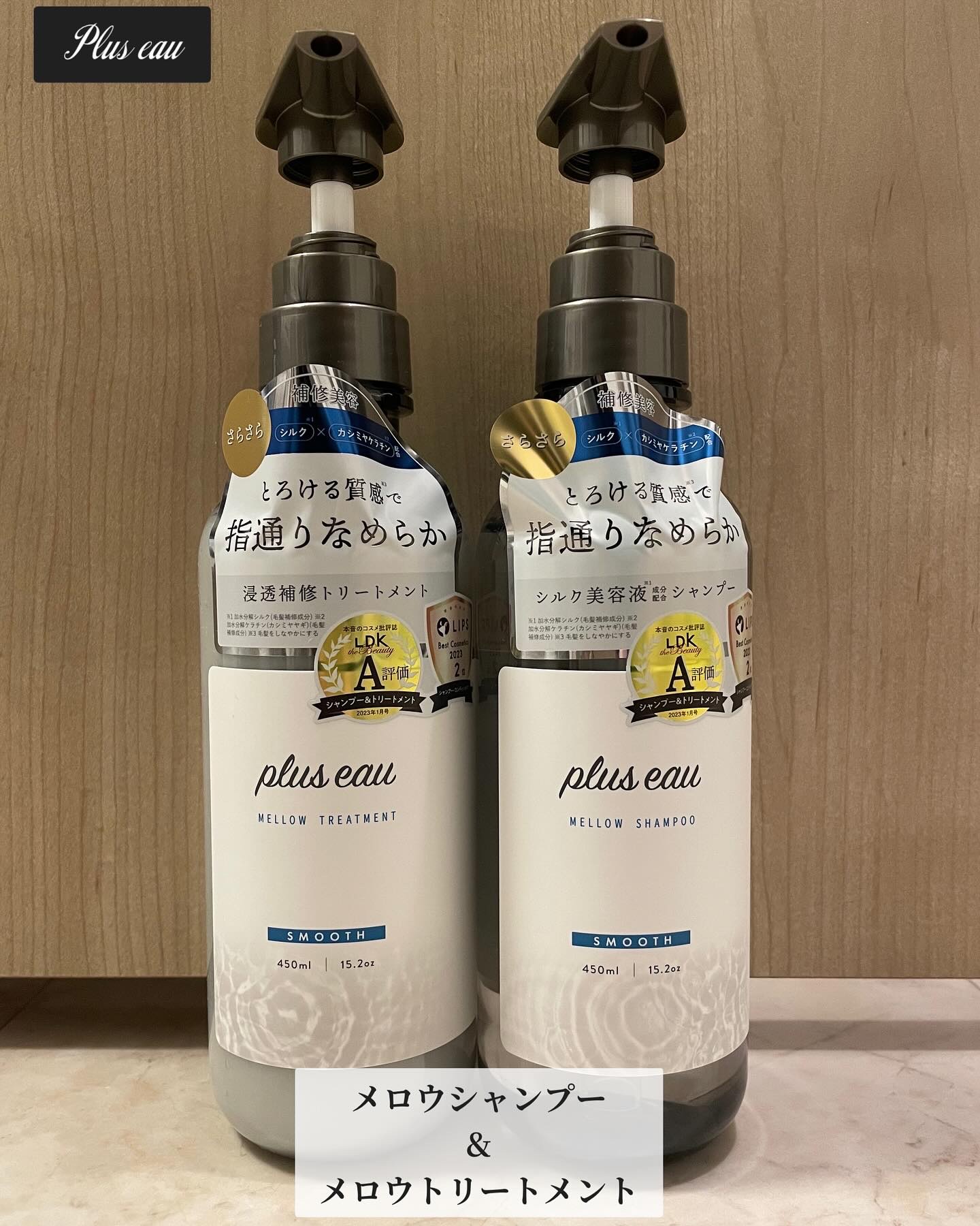 メロウシャンプー/メロウトリートメント/plus eau/市販シャンプーを使ったクチコミ（1枚目）