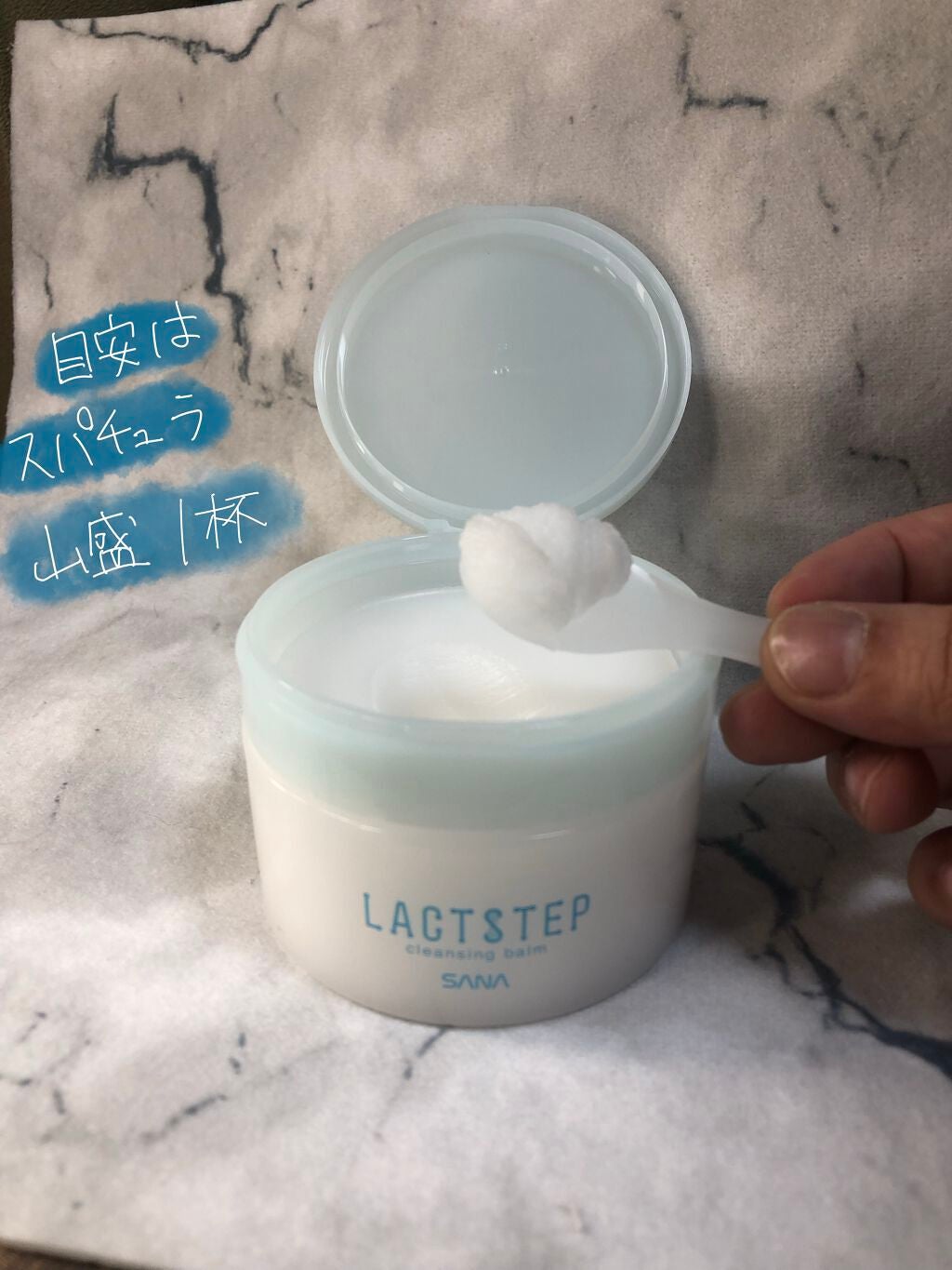 クレンジングバーム/サナ ラクトステップ/クレンジングバームを使ったクチコミ(2枚目)