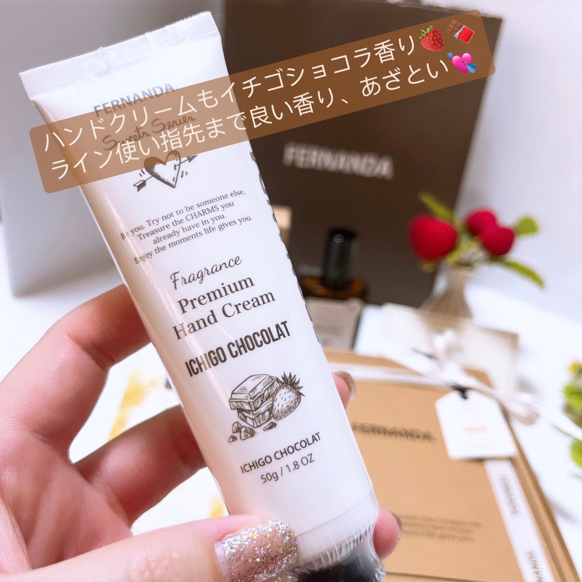 オードパルファム イチゴショコラ/フェルナンダ/香水(レディース)を使ったクチコミ(3枚目)
