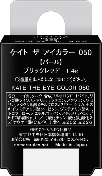 049 テラコッタブラウン