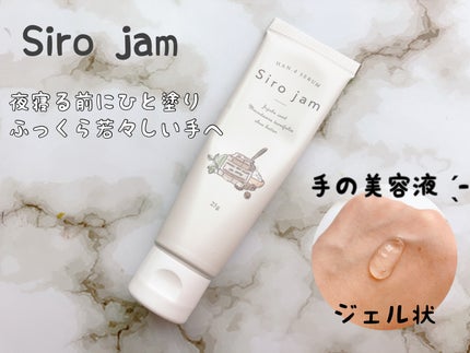 Sirojam(シロジャム)/HAN.d/ハンドクリームを使ったクチコミ(1枚目)