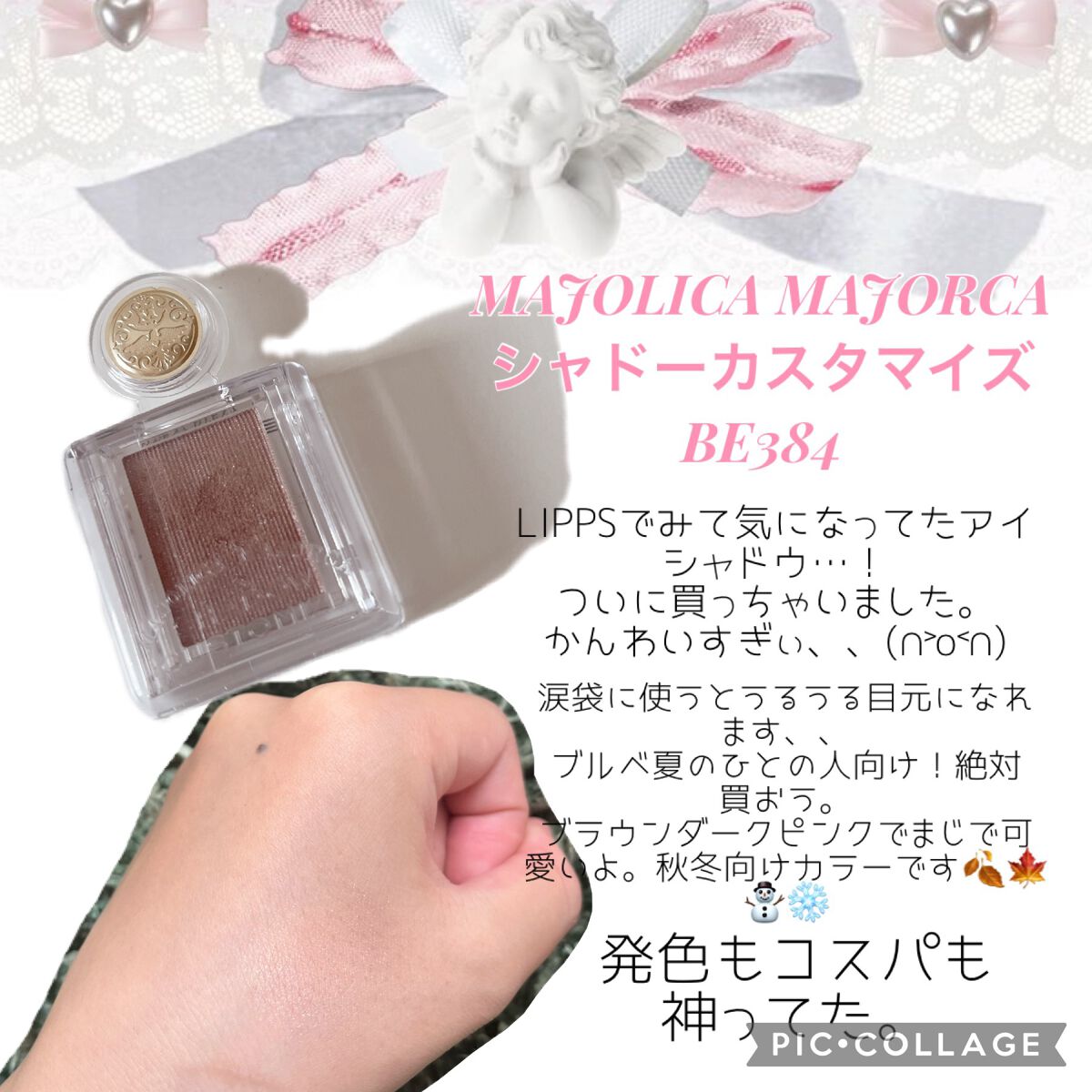 シャドーカスタマイズ/MAJOLICA MAJORCA/単色アイシャドウを使ったクチコミ（2枚目）