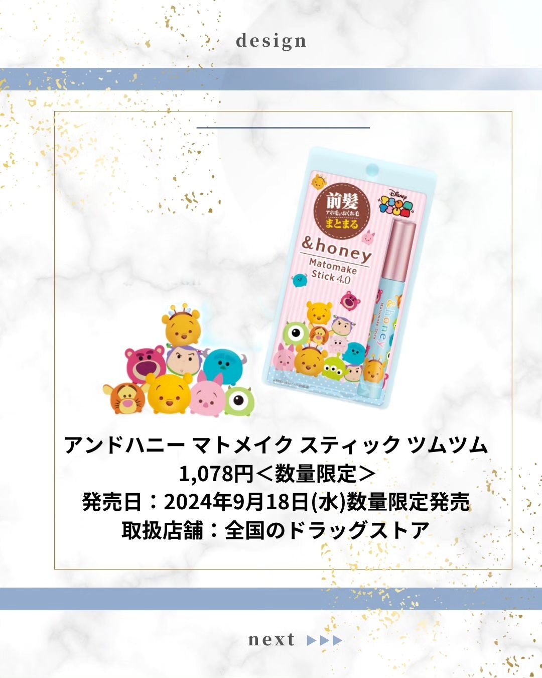 マトメイクスティック 4.0 9g/&honey/ヘアジェルを使ったクチコミ（3枚目）