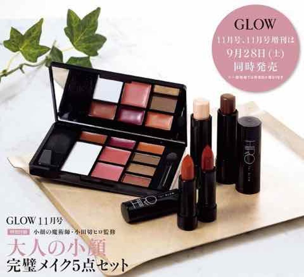 GLOW 2019年11月号/GLOW/雑誌を使ったクチコミ(1枚目)