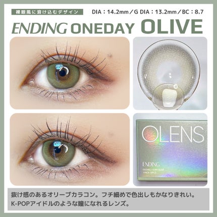 Ending 1day/OLENS/ワンデー(1DAY)カラコンを使ったクチコミ(5枚目)