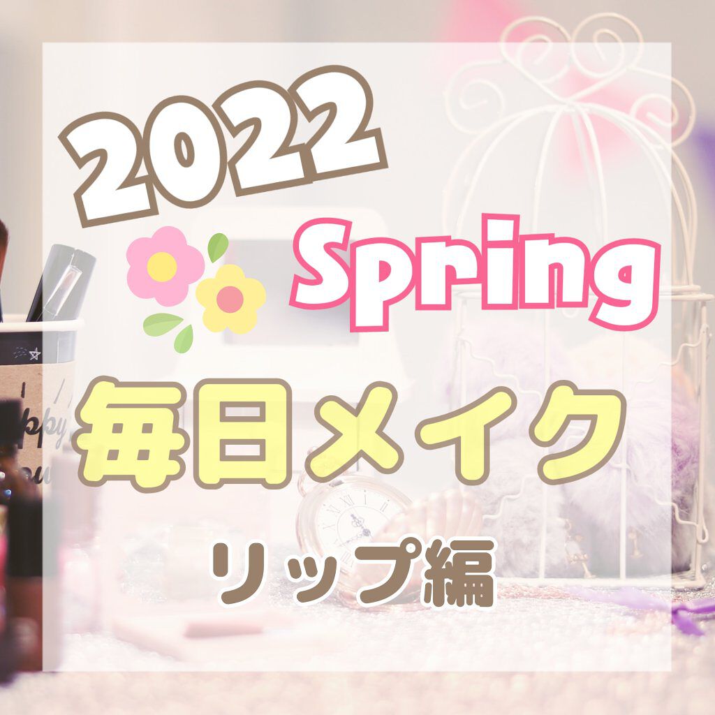 ディオール アディクト リップ グロウ 033 コーラル ピンク (スプリング コレクション2022数量限定色)（生産終了）/Dior/リップバームを使ったクチコミ（1枚目）