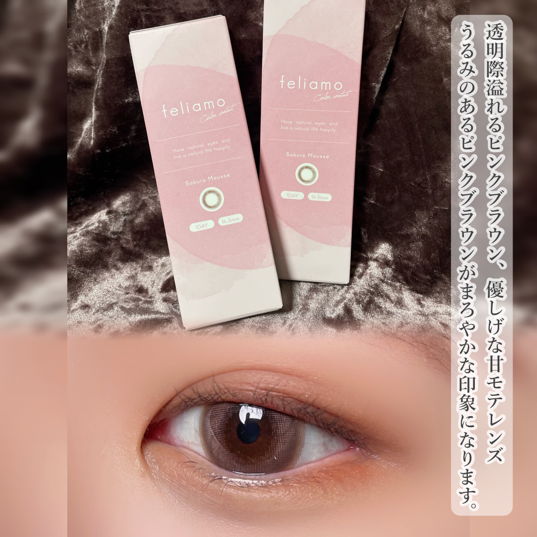 feliamo 1day/feliamo/ワンデー（１DAY）カラコンを使ったクチコミ（2枚目）