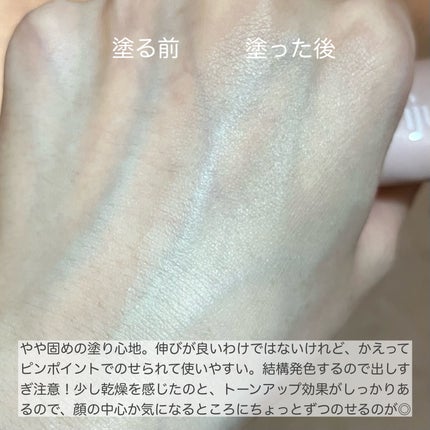 ウォンジョンヨ トーンアップベース/Wonjungyo/化粧下地を使ったクチコミ(3枚目)