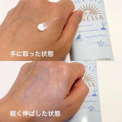 モイスチャーUV マイルドジェル N/アネッサ/日焼け止めジェルを使ったクチコミ(2枚目)