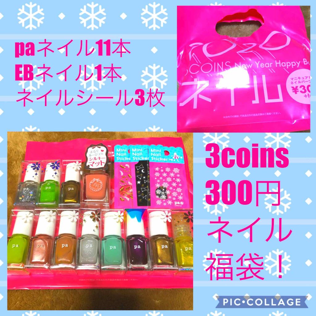 pa ネイルカラー/pa nail collective/マニキュアを使ったクチコミ(1枚目)