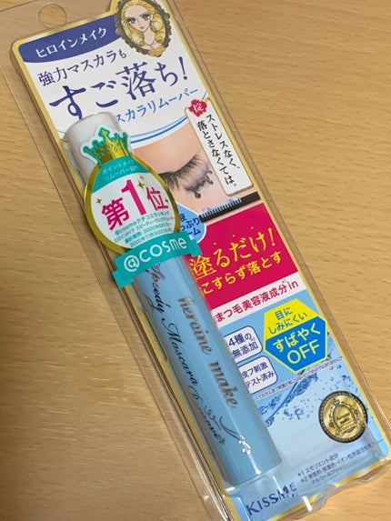 ヒロインメイクSP スピーディーマスカラリムーバー/ヒロインメイク/ポイントメイクリムーバーを使ったクチコミ(3枚目)