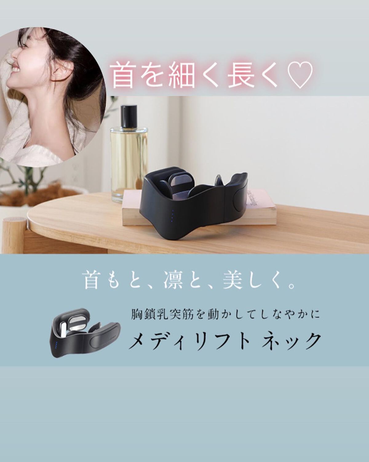 メディリフト ネック/YA-MAN TOKYO JAPAN/ネック・デコルテケアを使ったクチコミ(1枚目)