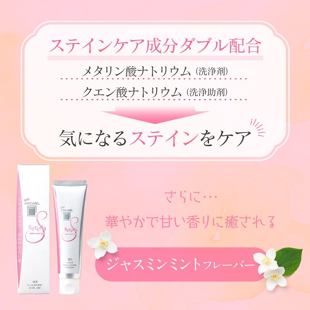 アパガードセレナ/アパガード/歯磨き粉を使ったクチコミ（3枚目）