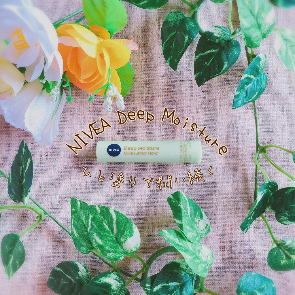 ニベア ディープモイスチャーリップ/ニベア/リップクリームを使ったクチコミ(1枚目)
