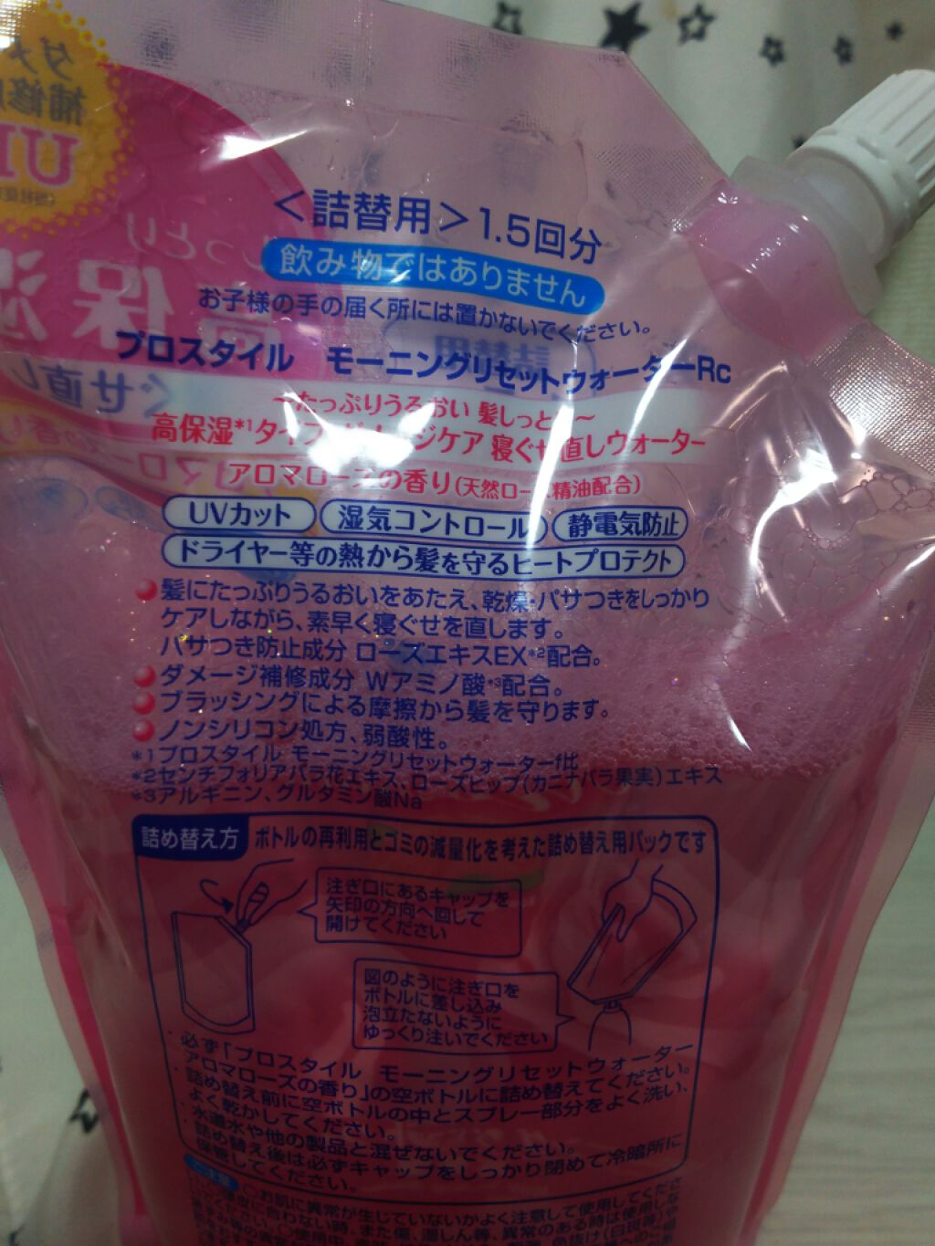 モーニングリセットウォーター アロマローズの香り/プロスタイル/ヘアミストを使ったクチコミ(2枚目)