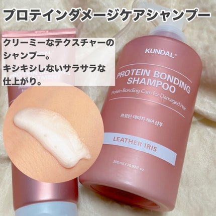 クンダル ダメージケア シャンプー/トリートメント/KUNDAL/市販シャンプーを使ったクチコミ(2枚目)