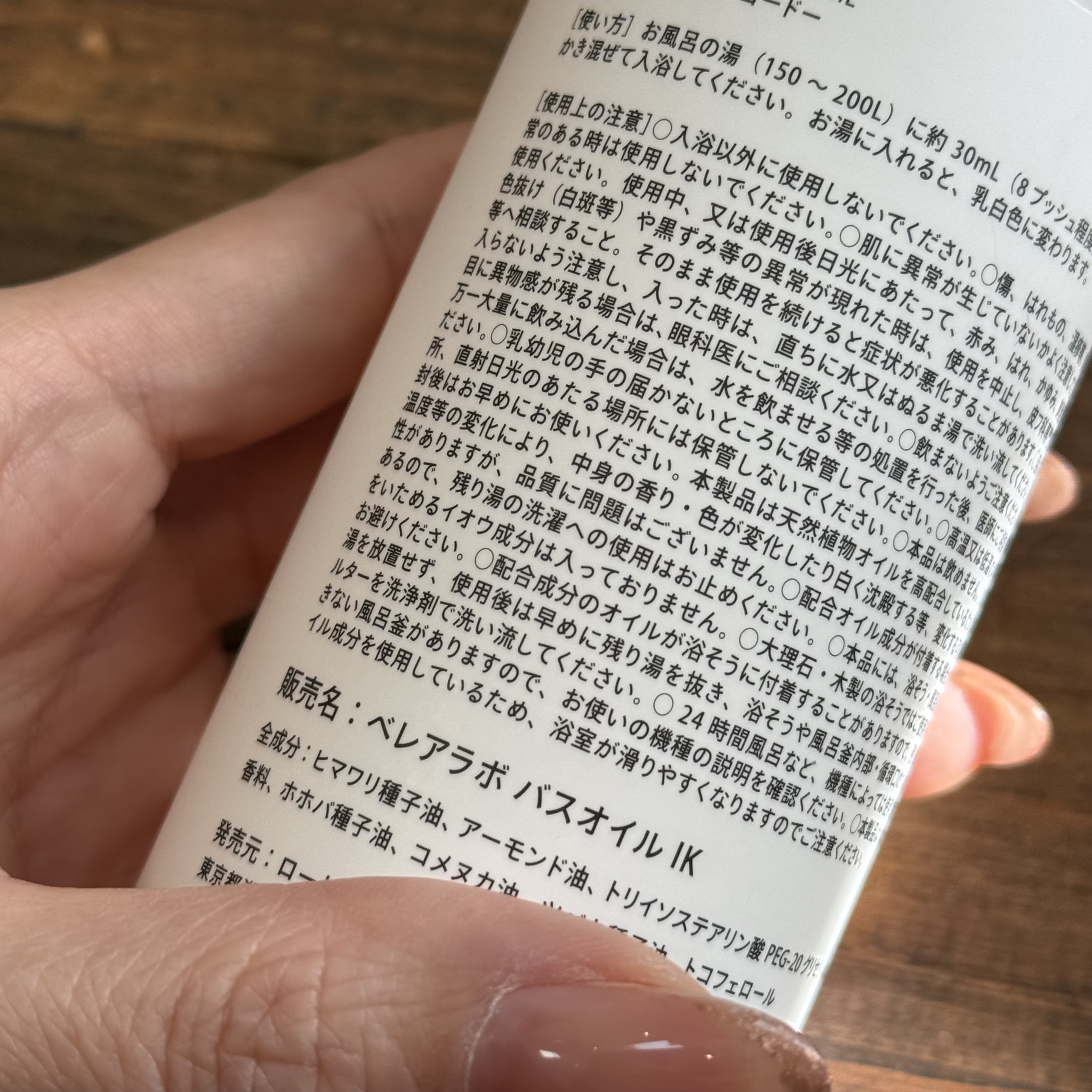 インスパイアリング コードー フレグランスバスオイル/ベレアラボ/入浴剤を使ったクチコミ（2枚目）