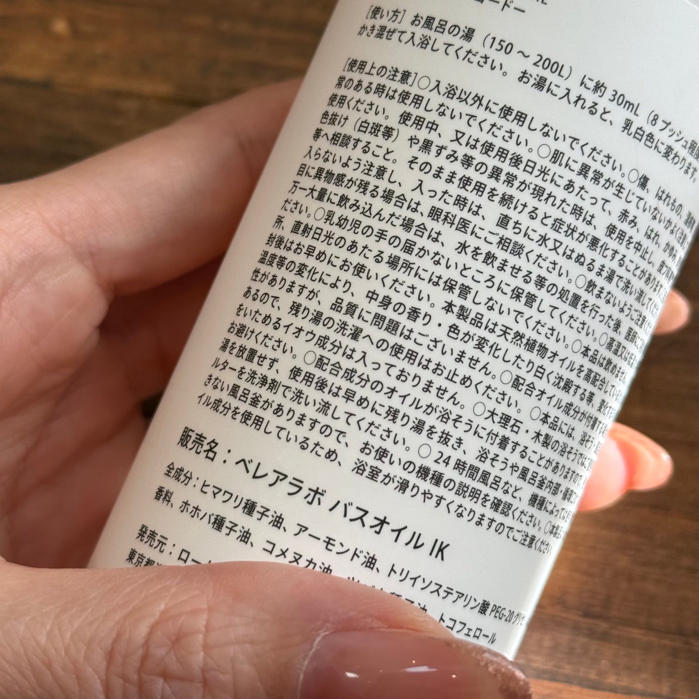 インスパイアリング コードー フレグランスバスオイル/ベレアラボ/入浴剤を使ったクチコミ(2枚目)