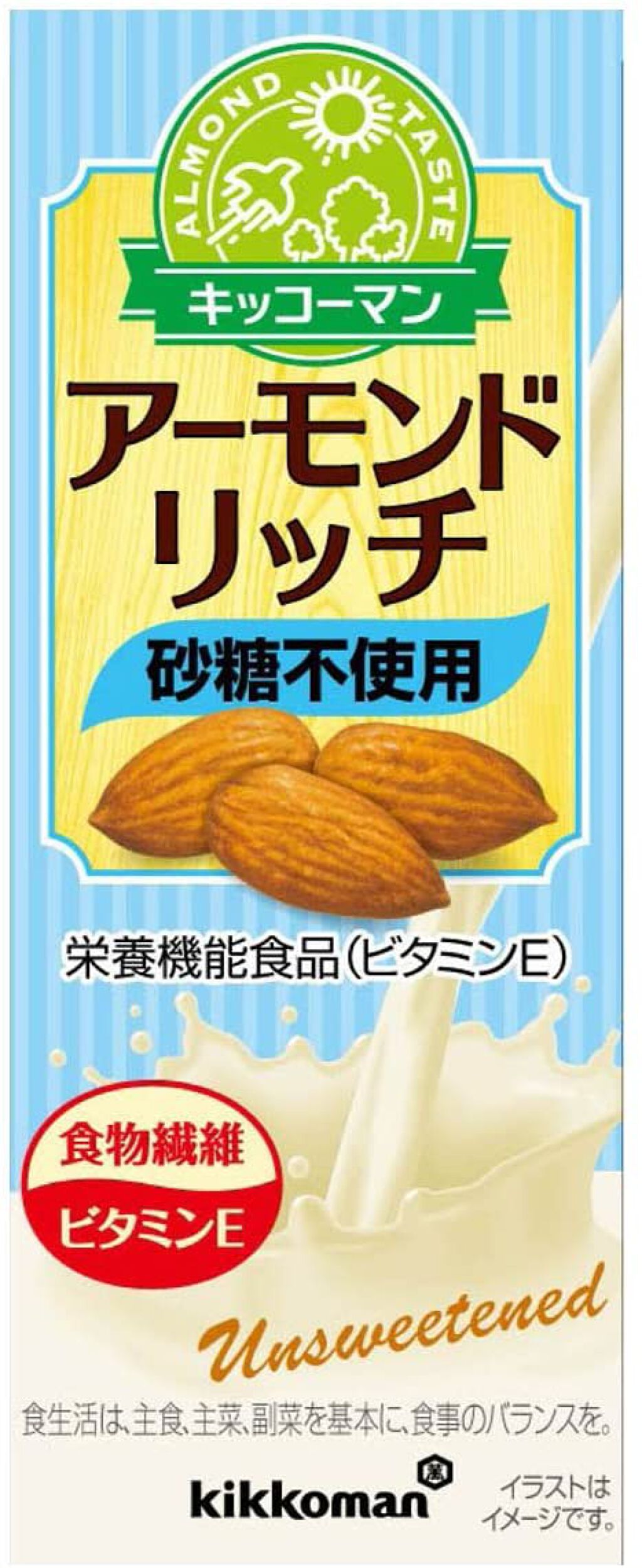 アーモンドリッチ 砂糖不使用