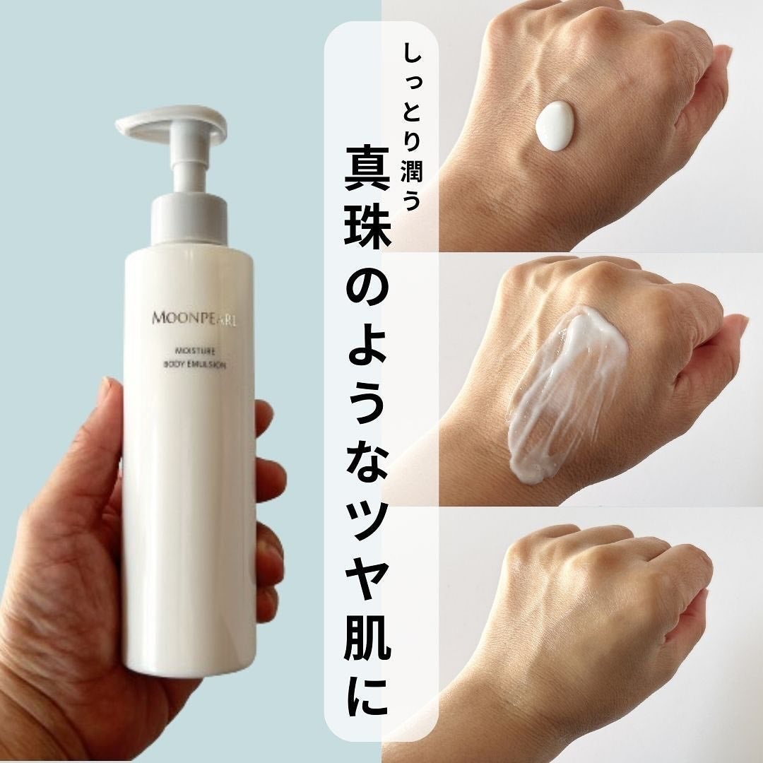 ムーンパール モイスチャー ボディエマルション/ミキモト コスメティックス/ボディローションを使ったクチコミ(3枚目)