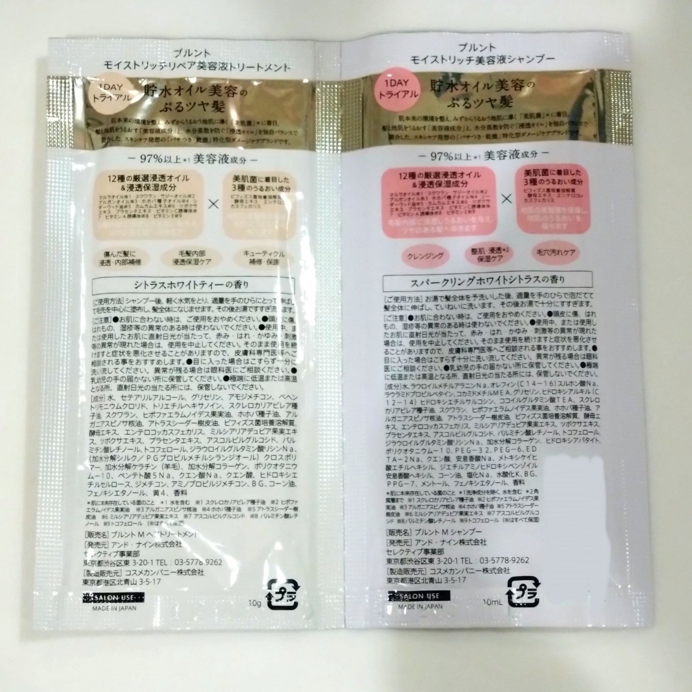 プルント モイストリッチ美容液シャンプー/モイストリッチリペア美容液トリートメント/Purunt./市販シャンプーを使ったクチコミ(2枚目)