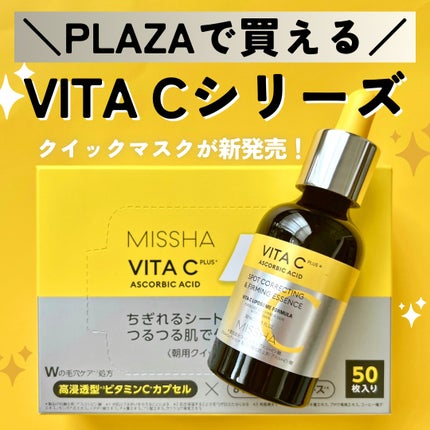 ミシャ ビタシープラス 美容液【日本処方】/MISSHA/美容液を使ったクチコミ(1枚目)