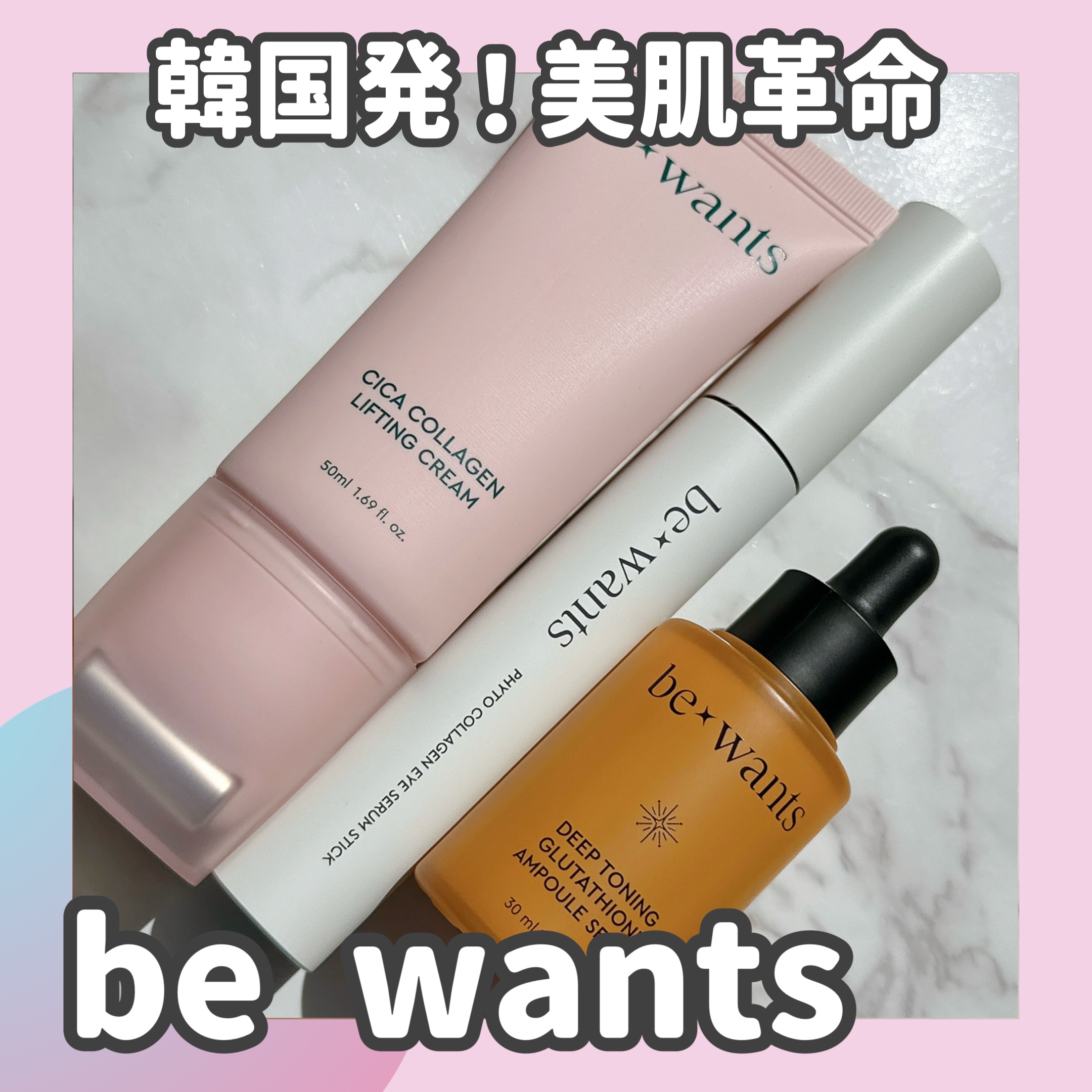 ディープトーニンググルタチオンアンプルセラム/bewants/美容液を使ったクチコミ（1枚目）