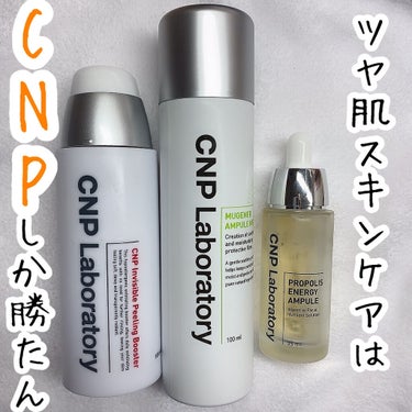 Mugener Ampule mist/CNP Laboratory/ミスト状化粧水を使ったクチコミ（1枚目）