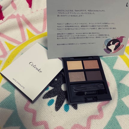 セルヴォーク ヴァティック アイパレット/Celvoke/アイシャドウパレットを使ったクチコミ(1枚目)
