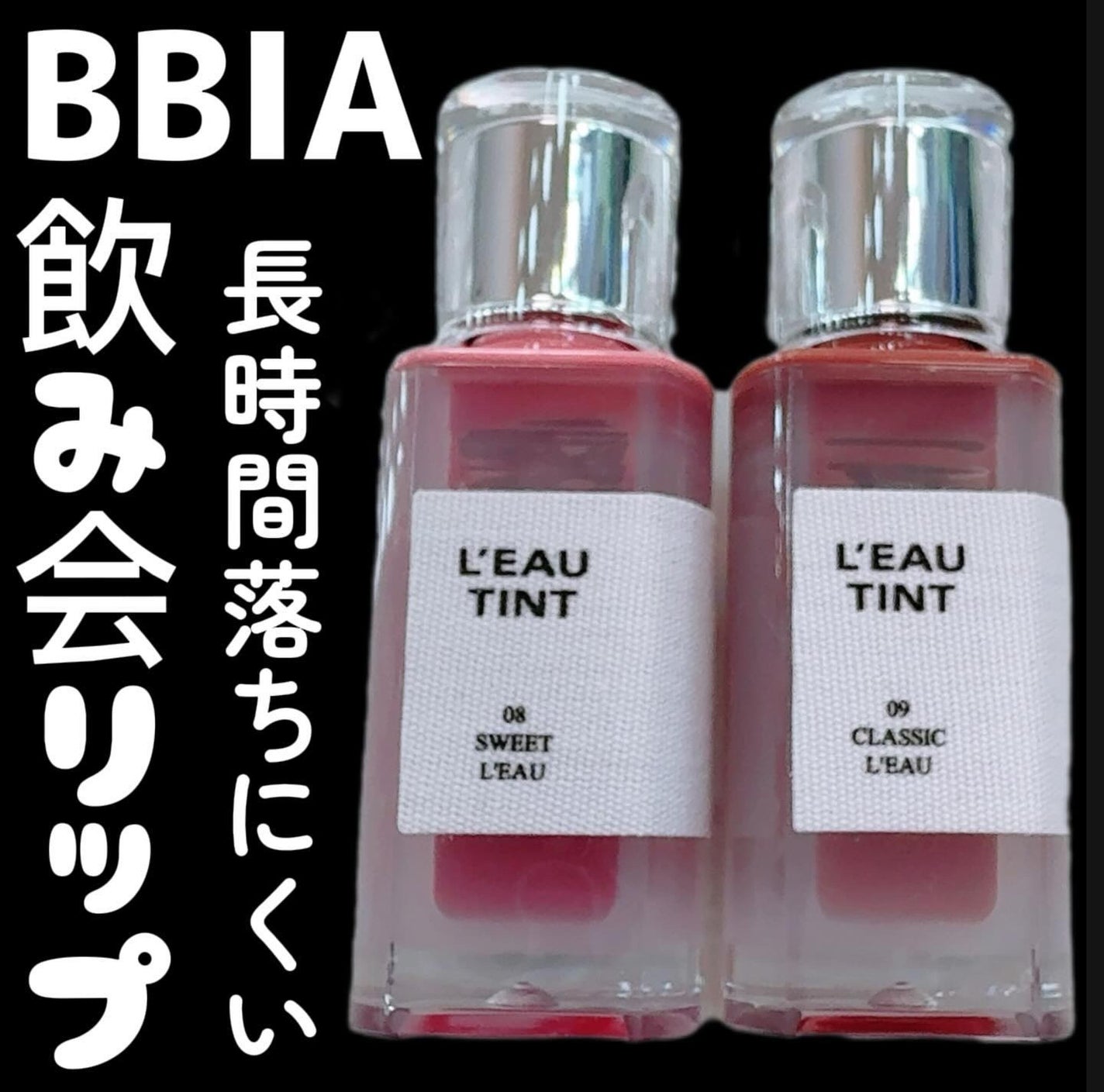 ローティント/BBIA/リップティントを使ったクチコミ(1枚目)