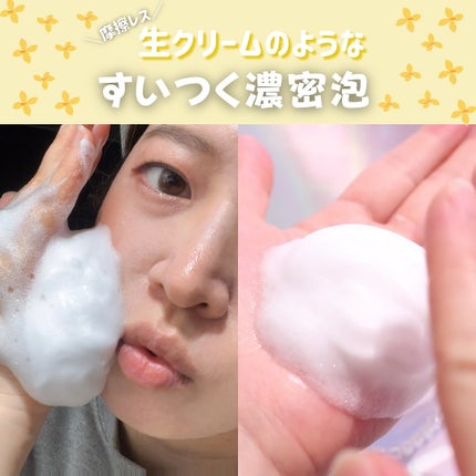 ビオレ ザフェイス 泡洗顔料 ディープモイスト/ビオレ/泡洗顔を使ったクチコミ(10枚目)