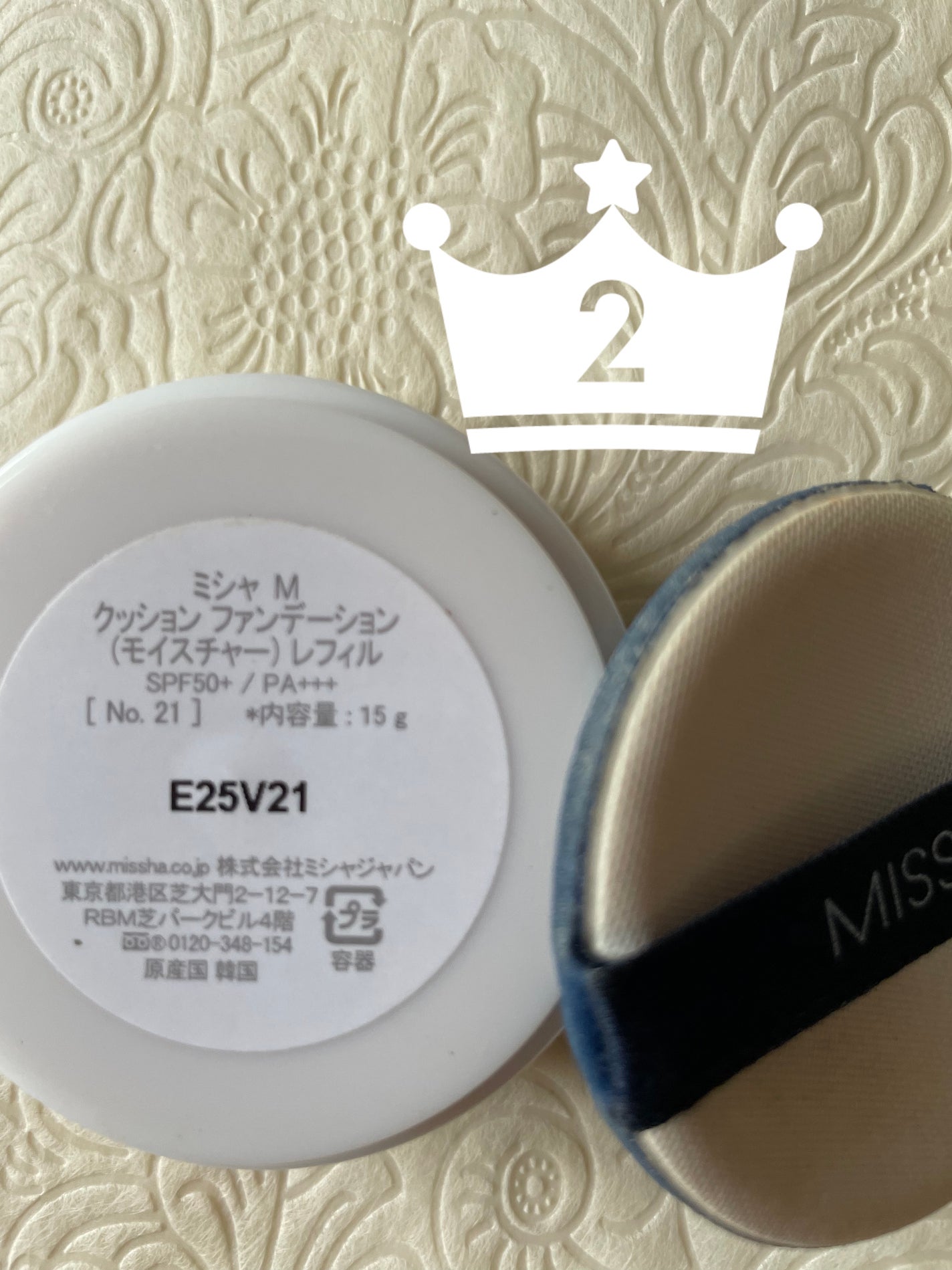 プランクトン on LIPS 「#ミシャクッションファンデアミューズの次に好きなクッションファ..」(1枚目)