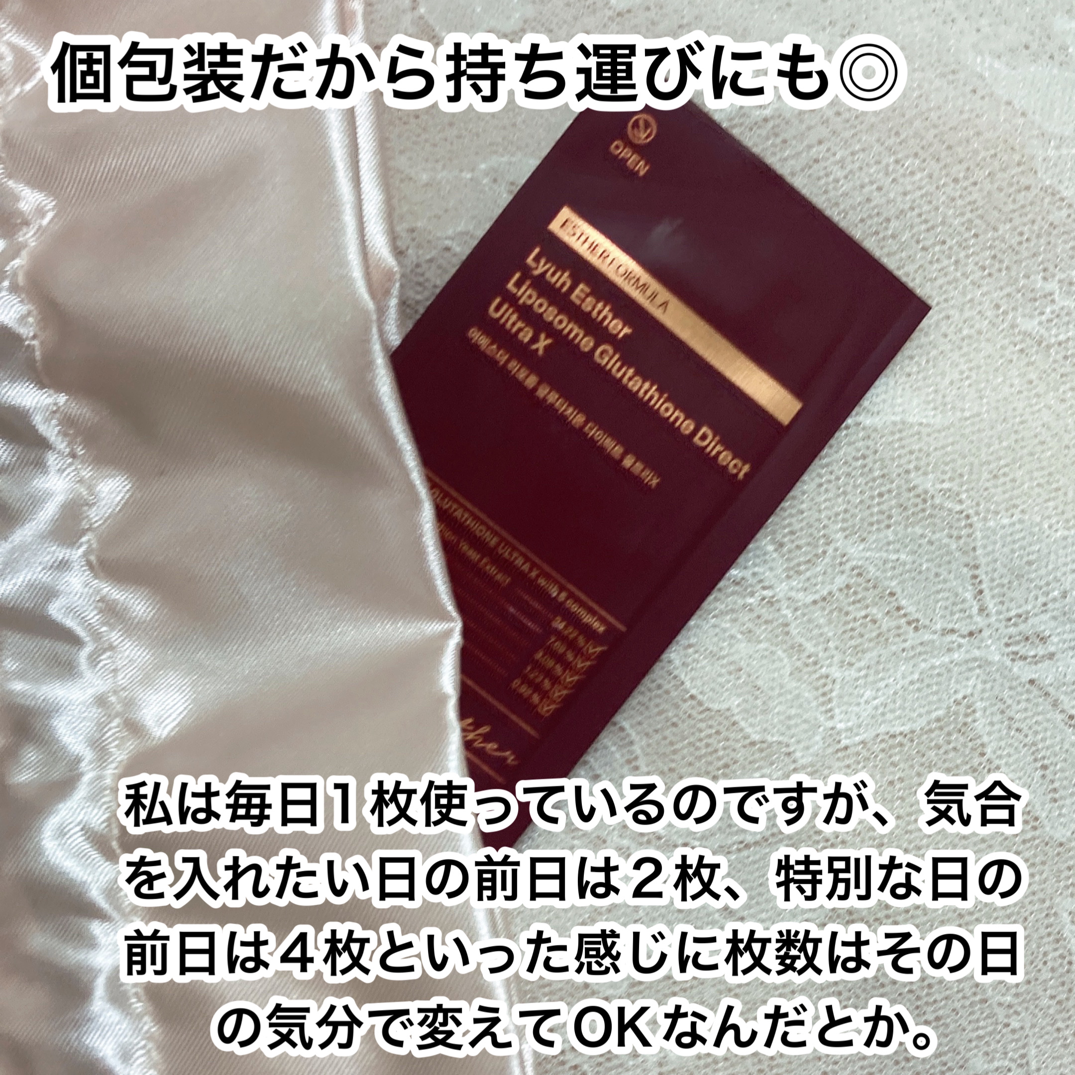 ヨエスターGLTダイレクトウルトラX/ESTHER FORMULA/美容サプリメントを使ったクチコミ（3枚目）