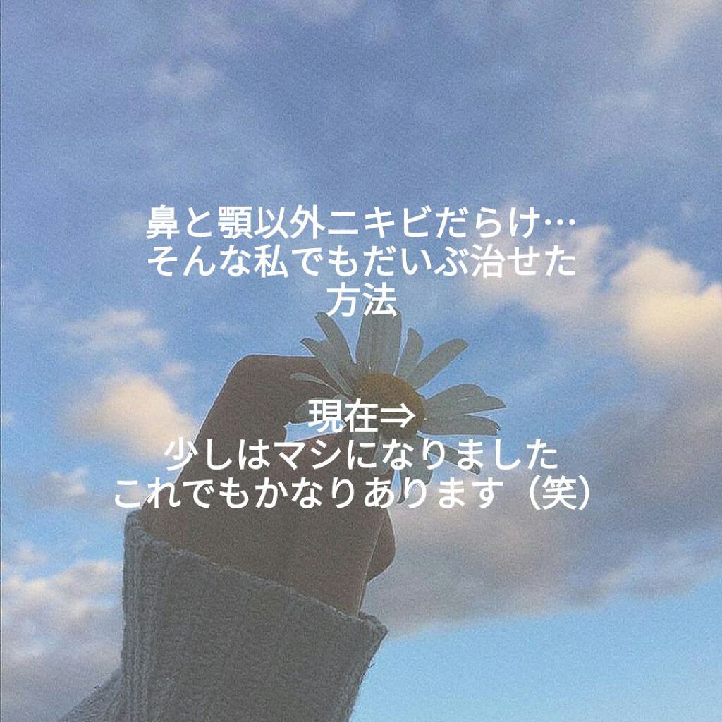 ヒルセリンクリーム/コジット/フェイスクリームを使ったクチコミ（1枚目）