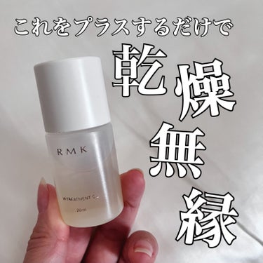 RMK Wトリートメントオイル/RMK/ブースター・導入液を使ったクチコミ（1枚目）