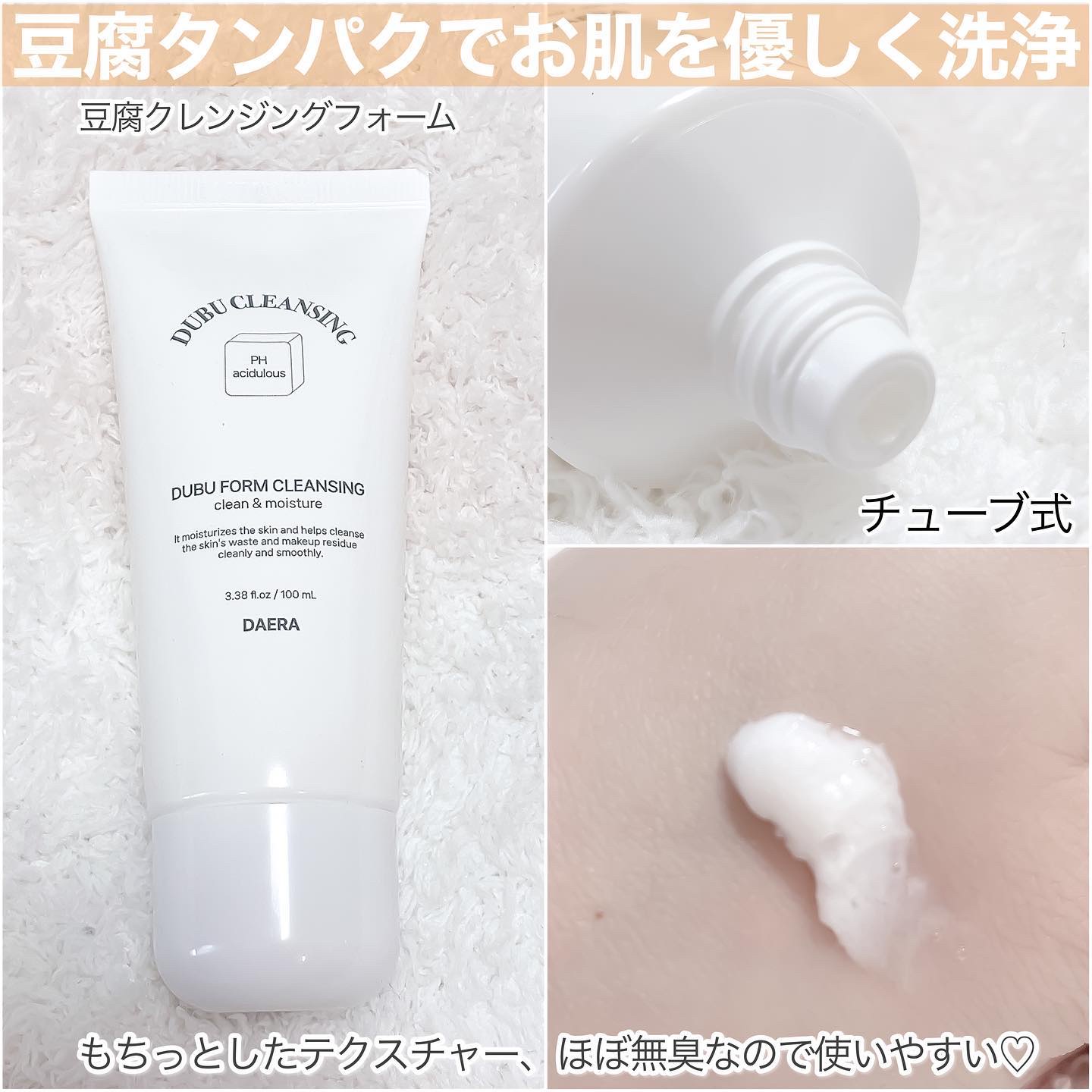 豆腐シートマスク/DAERA/シートマスク・パックを使ったクチコミ（2枚目）