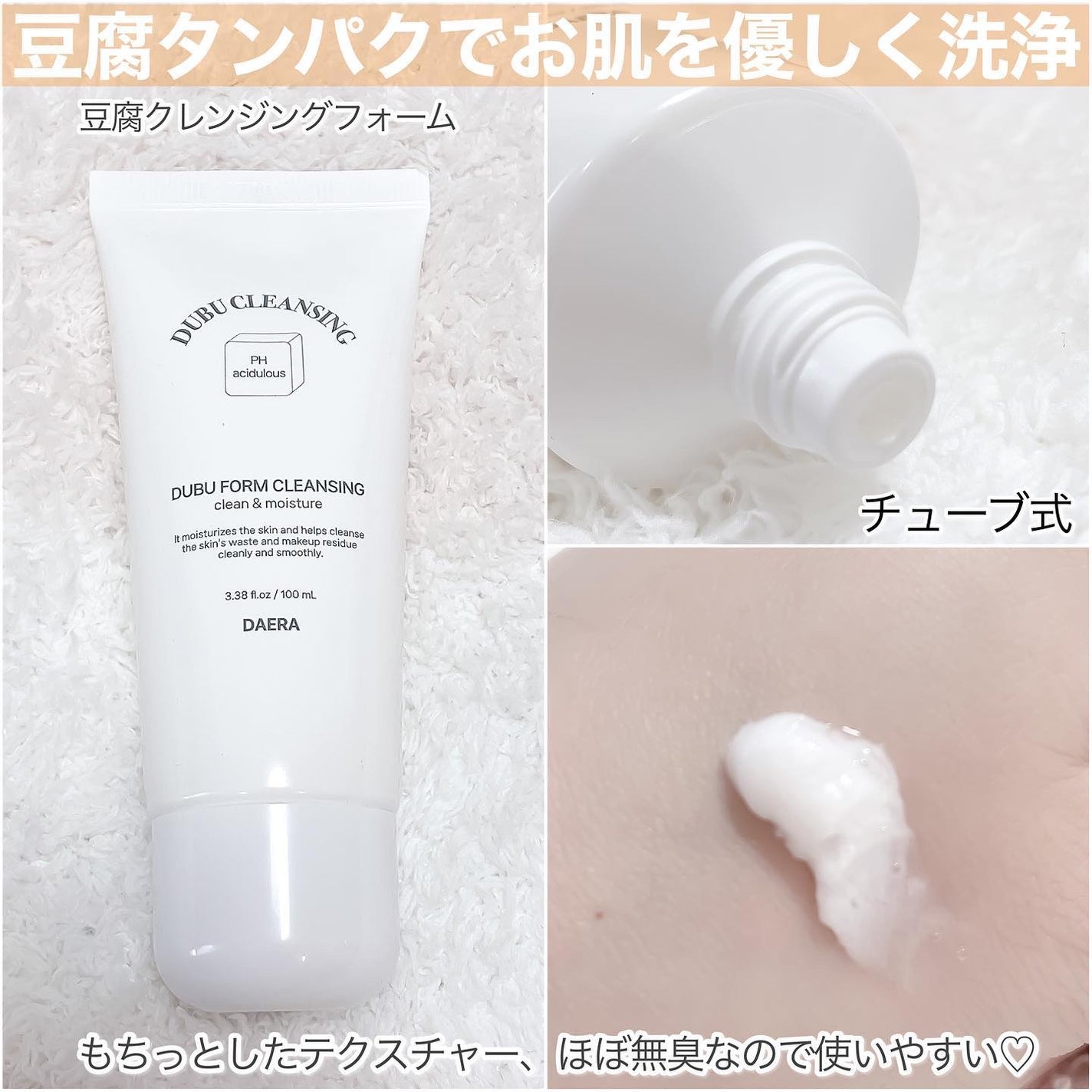 豆腐シートマスク/DAERA/シートマスク・パックを使ったクチコミ(2枚目)