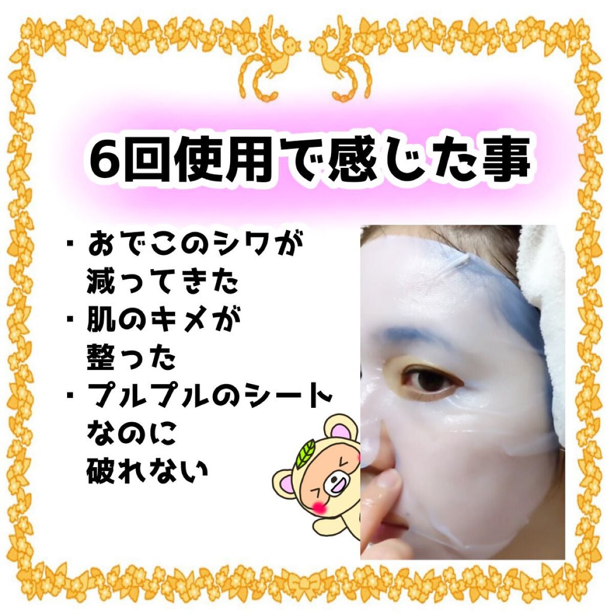 NMNモイストリペアバイオセルロースマスク/Natuore Recover/シートマスク・パックを使ったクチコミ(2枚目)