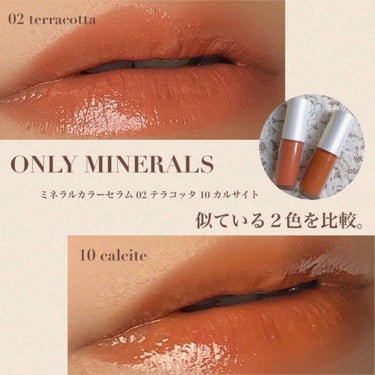 ミネラルカラーセラム/ONLY MINERALS/リップグロスを使ったクチコミ（1枚目）