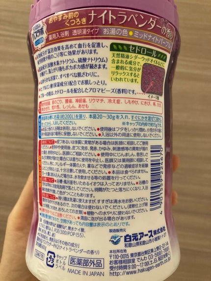 HERS バスラボ ボトル ナイトラベンダーの香り/HERS バスラボ/炭酸系入浴剤を使ったクチコミ(2枚目)
