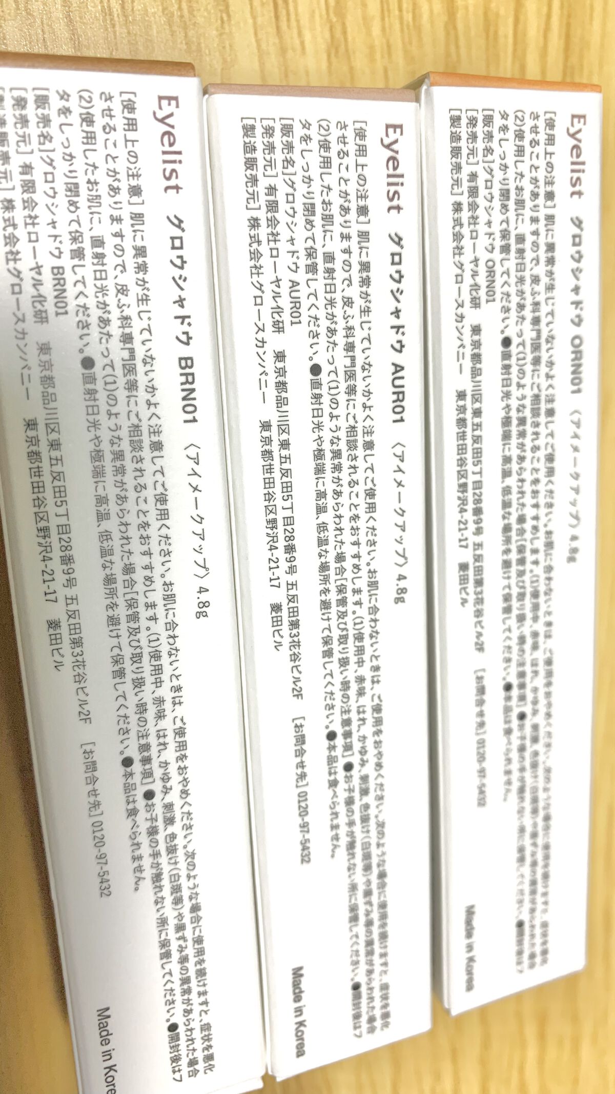 グロウシャドウ/Eyelist/リキッドアイシャドウを使ったクチコミ（3枚目）