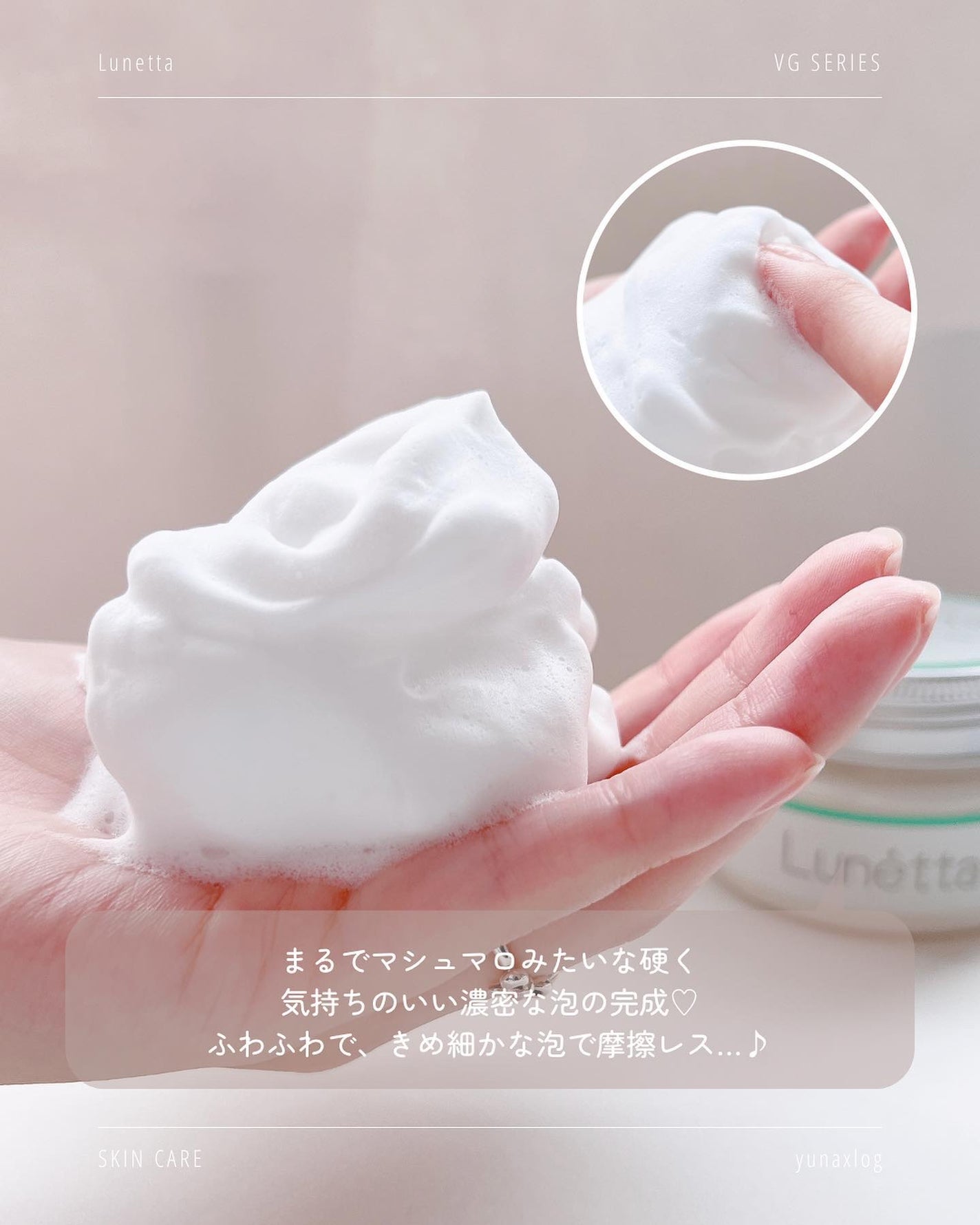 ルネッタ VGモイストローション/Lunetta/化粧水を使ったクチコミ(7枚目)