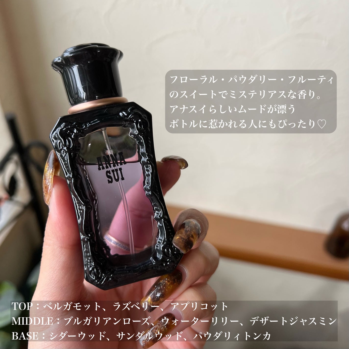 オーデトワレ/ANNA SUI/香水(レディース)を使ったクチコミ(2枚目)