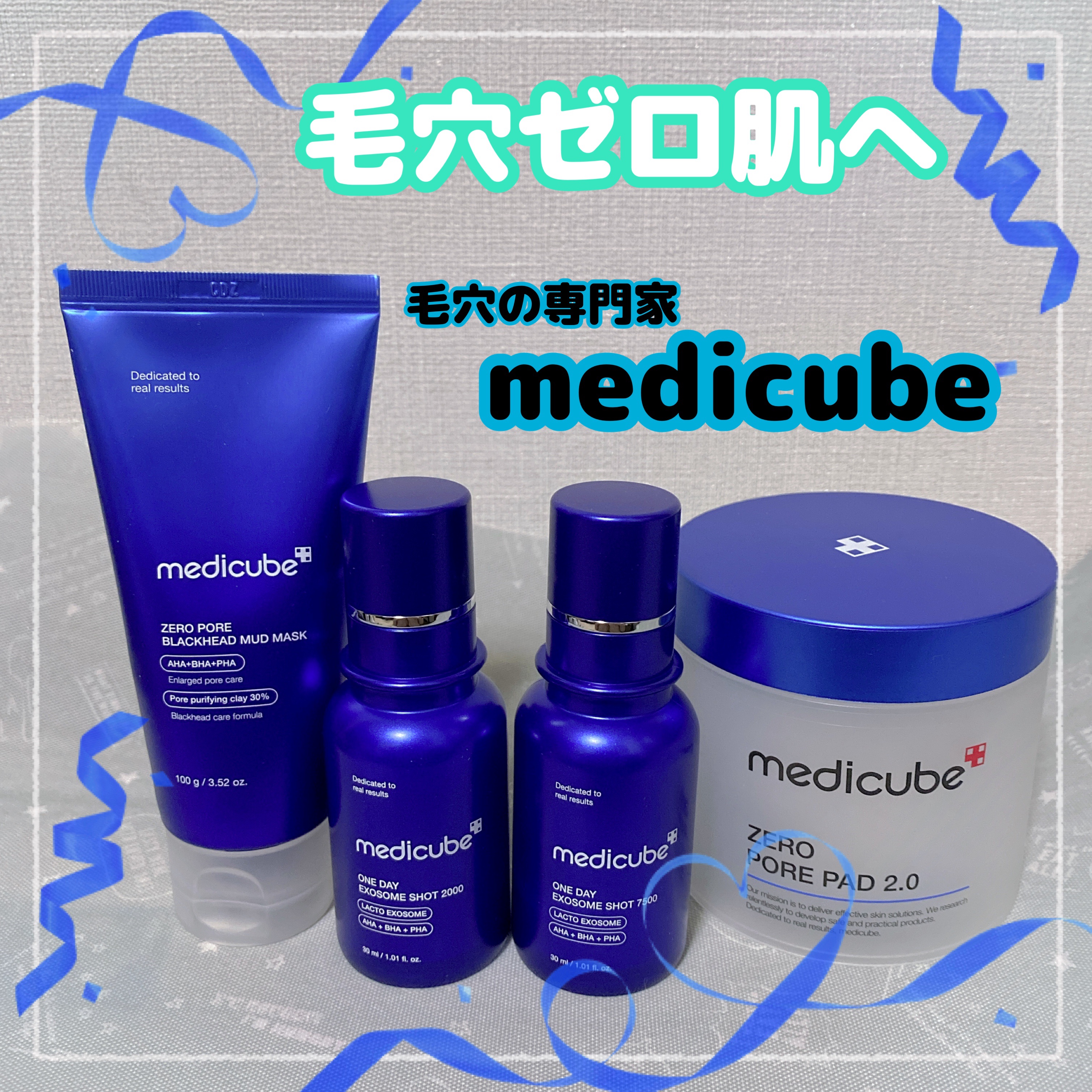 ゼロ毛穴パッド 2.0/MEDICUBE/トナーパッドを使ったクチコミ（1枚目）