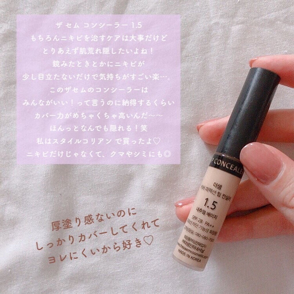 カバーパーフェクション チップコンシーラー/the SAEM/リキッドコンシーラーを使ったクチコミ(6枚目)