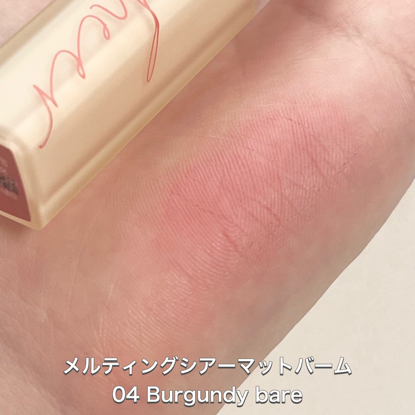 ラストベルベットティント/BBIA/リップティントを使ったクチコミ(2枚目)