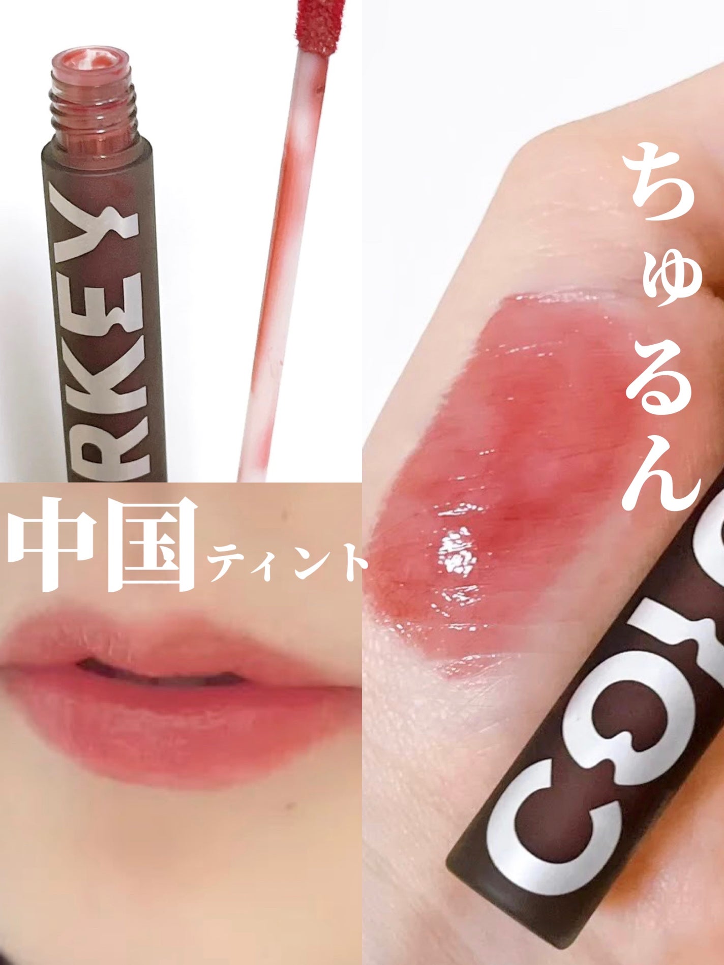 シャインミラーティント/COLORKEY/リップティントを使ったクチコミ(1枚目)