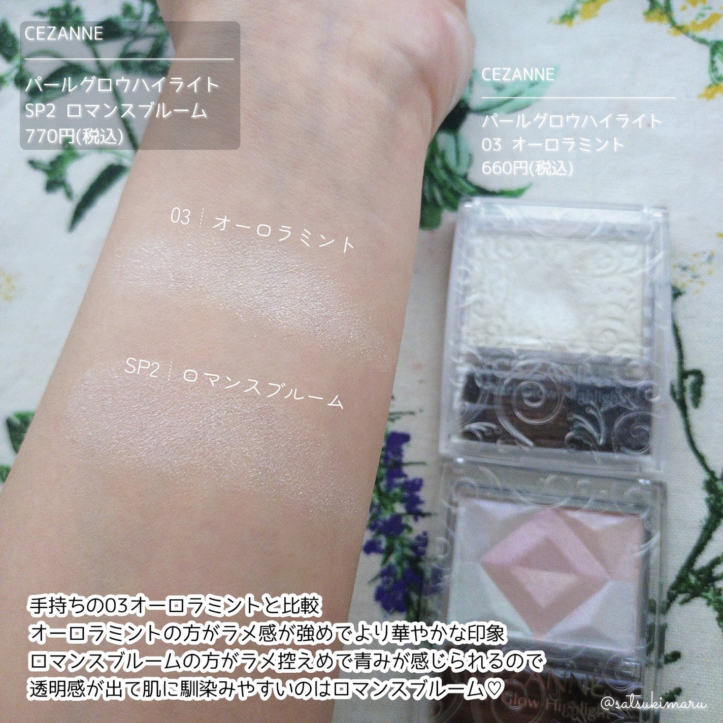 パールグロウハイライト/CEZANNE/パウダーハイライトを使ったクチコミ(6枚目)